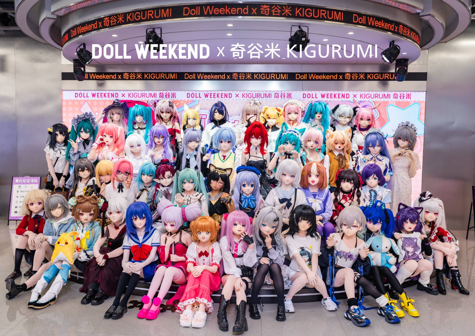 Doll Weekend x KIGURUMI - Party Memories: Chengdu, Southwest Debut Wrap-Up