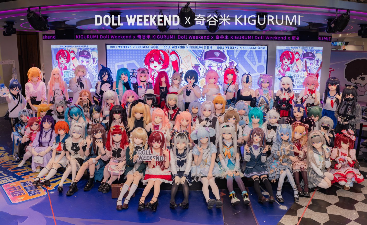 Doll Weekend x KIGURUMI - Party Memories: Shenzhen