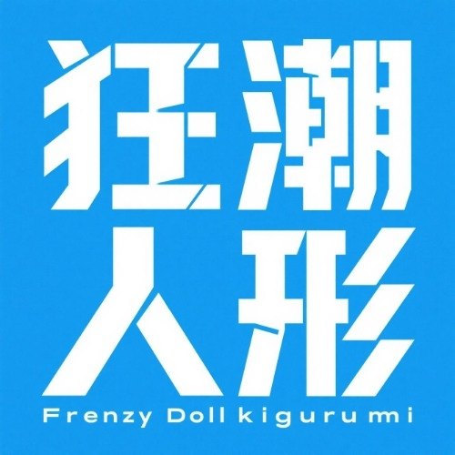 商家